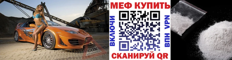 закладка  Новопавловск  МЕФ mephedrone 