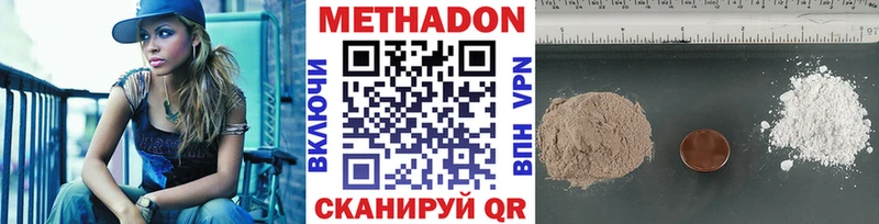 Метадон белоснежный  Новопавловск 